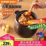 苏泊尔（SUPOR）砂锅煲汤锅陶瓷燃气灶 沙锅耐高温炖锅砂锅炖汤瓦煲 双矿石全加厚 【多选】（炖整鸡）新款TB60A1 6L
