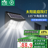 雷士（NVC）太阳能灯庭院灯路灯户外投光灯室外农村光控+遥控650lm+照约35㎡