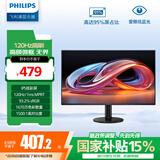 飞利浦23.8英寸 LGD-IPS纤薄屏 四窄边 全高清 120Hz 低蓝光 HDMI+VGA 节能办公显示器 显示屏24E2N1110S