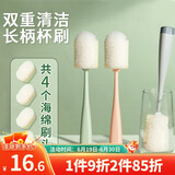 LYNN 杯刷奶瓶刷长柄洗杯子神器 刷头可替换 1刷柄+4个替换头