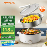 九阳（Joyoung）电火锅6L大容量1600W大火力火锅专用锅电煮锅电热锅多功能料理锅一体锅HG60-G100S