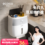 ecoco意可可双层卫生间纸巾盒免打孔厕纸盒卫生纸置物架纸巾盒架洗手间卷纸架 【双层】北欧灰+白