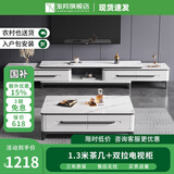 淘邦 亮光岩板茶几组合 轻奢茶桌现代简约家用电视柜中小户型客厅家具 黑白框架【12MM亮光雪山白岩板】 1.3米茶几+电视柜【双拉款】