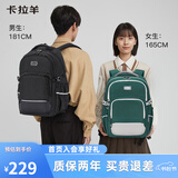 卡拉羊书包初中生大容量高中生背包防泼水男大学生电脑双肩包CX5501墨绿