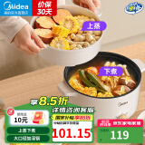 美的（Midea）电煮锅 电炒锅 电蒸锅家用多用途锅 宿舍小火锅 小电锅 3L小容量电热一体锅 电炖锅 泡面锅 3L 带蒸笼 MC-HGE2511