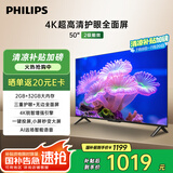 飞利浦（PHILIPS）50英寸4K超高清智慧全面屏 高频调光护眼 远场AI语音智能液晶平板电视机50PUF7590/T3 国家补贴15%