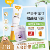 悦哺婴儿面霜+婴儿护臀膏组合 宝宝滋润保湿儿童润肤霜 50g+45g  