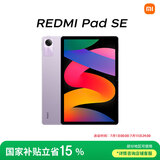小米(MI) 红米平板Redmi Pad SE 11英寸平板电脑 90Hz高刷 娱乐影音办公学习平板 6+128GB星河紫