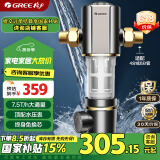 格力（GREE）前置过滤器净水器 7.5T家用全屋净水入户自来水前置过滤器自动清洗 40微米精滤免换芯无双酚04S