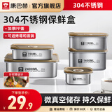 康巴赫保鲜盒食品级304不锈钢密封盒水果便当盒冰箱专用带盖餐盒饭盒 【加厚】食品级304不锈钢300ml