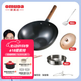 欧美达深氮极铁锅炒锅家用真不锈无涂层锅炒菜锅传统老式铁锅锅具铁锅 （LKG32-4）含蒸屉 锅盖 锅铲