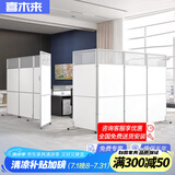 喜木来办公室移动屏风隔断移动折叠活动屏风推拉隔断墙组装 活动支撑架