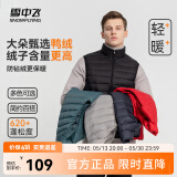 雪中飞秋冬新款男式轻薄羽绒服马甲基础男士短款羽绒秋马甲 宝石黑|8086 2XL 185/104A