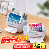 ecoco意可可纸巾盒客厅桌面纸巾收纳盒高级感家用遥控器收纳盒餐巾多功能纸盒 【升级款*2个】北欧蓝