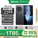 一加【国家补贴至高优惠500】一加Ace5 新品游戏电竞手机 第三代骁龙8 直面屏一加ace5手机性能凶猛 一加Ace5 12+512 全速黑 官方标配