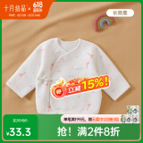 十月结晶婴儿半背衣春夏四季装新生儿A类棉制无骨上衣婴儿服 长颈鹿【秋冬款】 半背衣 59