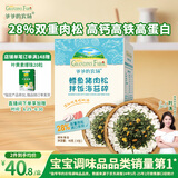 爷爷的农场鳕鱼猪肉松拌饭海苔碎40g 高钙高铁高蛋白宝宝辅食调味品拌饭料