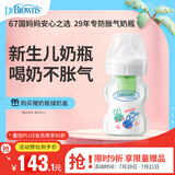 布朗博士玻璃奶瓶 0-3月新生婴儿防胀气防呛 宽口径奶瓶150ml 萌兔