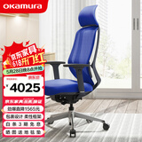 okamura电脑椅子 家用办公椅 冈村 人工力学座椅 椅子学习久坐舒服教师椅 蓝色【高密度泡棉】+头枕