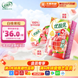 伊利优酸乳白桃果粒250g*16盒/箱 早餐伴侣 牛奶饮品 礼盒装