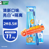 DARLIE好来【白鹿推荐】超白旅便携行套装 美白 牙膏40g+螺旋深洁牙刷