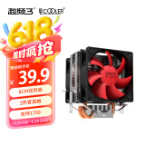 超频三（PCCOOLER）红海MINI增强版 CPU散热器（多平台/2热管/8cm双风扇/附带硅脂）