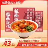 拉面说儿三颗半番茄浓汤拉面 早餐夜宵速食非油炸待煮鲜面条 品质面食 三颗半鲜番茄*3