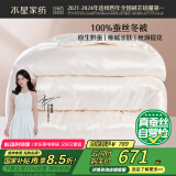 水星家纺蚕丝被100%蚕丝冬被子冬季加厚保暖被芯被褥约6.1斤200×230cm
