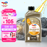 道达尔能源 TOTALENERGIES快驰9000全合成机5W40 SP A3/B4级1L 汽车保养