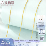 六福珠宝 足金简约黄金项链女款素链锁骨链 计价 B01TBGN0018 约2.60克