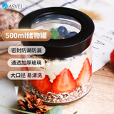 阿司倍鹭（ASVEL）玻璃密封罐食品级 燕麦杯早餐杯 酸奶水果麦片奶粉储物罐 500ml