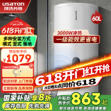 阿诗丹顿（USATON）竖立式电热水器落地式一级能效3000W速热大容量竖式坐地式立式热水器电储水式 60L 3000W (3-4人)一级能效+多种安装