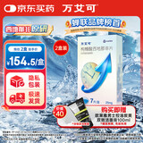 【原研药】万艾可枸橼酸西地那非片 25mg*7片/盒 2盒 男科用药 小蓝片