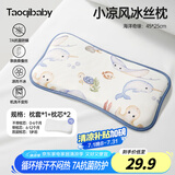 taoqibaby婴儿枕头新生儿成长枕1-3岁宝宝冰丝枕夏季透气云片枕枕芯