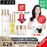 麦吉丽（Mageline）官方旗舰素颜三部曲 贵妇膏平衡水精华液护肤品套装礼盒抗皱紧致 中样三部曲(干性及中性)80%人选