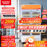 澳柯玛（AUCMA）双门风冷饮料展示柜 串串点菜柜展示柜冰箱 饭店便利店冷藏保鲜柜 自动回弹门 LSC-560BXC