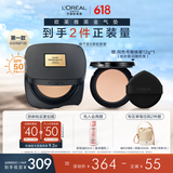 欧莱雅黑金气垫C30冷调白皙持妆遮瑕奶油滋润防晒BB生日礼物粉底液