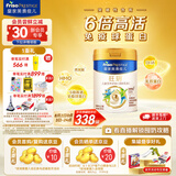 美素佳儿（Friso）皇家旺玥儿童营养奶粉3周岁以上儿童罐装800g 含优量DHA 【进阶保护力】800g*1罐