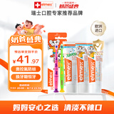 ELMEX艾美适儿童牙膏0-6岁+少儿牙膏6-12岁+儿童牙刷2支套装