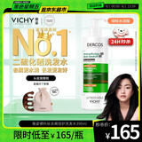 薇姿（VICHY）绿标洗发水水润版390ml 1%二硫化硒去屑不拔干发丝72H持久水润