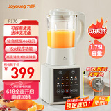 九阳新款破壁家用全自动1.75L五谷杂粮可拆洗热除菌轻音细腻免滤3-5人用豆浆机破壁机P370国家补贴