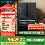 西门子（SIEMENS）567升法式多门双循环智能酒饮冰箱旋转制冰 国家补贴四开门美妆保鲜专业储酒BCD-567W(KF96FPB50C)
