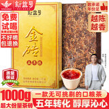 新益号云南勐海升级版五年陈金砖茶普洱茶熟茶1公斤大份量茶砖熟普洱茶 【实惠】五年陈金砖1000克