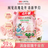 立白大师香氛高端天然皂粉4斤 180h持久留香 贴身婴幼儿衣物适用