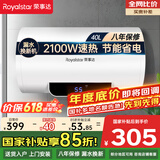 荣事达（Royalstar）40升电热水器2100W速热家用储水式卫生间洗澡机小户型 家电国家补贴 安全耐用 节能省电RSD-E1-40