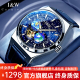 I&W CARNIVAL HWGUOJI手表男士全自动机械表男款星辰大海手表品牌夜光男表 蓝面蓝带/进口机芯/明星同款