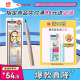 奇士美（kiss me）花盈美蔻持久精细丝滑眼线液笔01茶棕色(纤细笔尖）