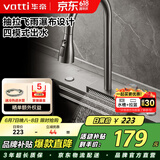 华帝（VATTI）飞雨瀑布厨房水龙头 抽拉式冷热三模不锈钢 水槽洗菜盘可用
