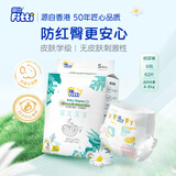 菲比（Fitti）【洋甘菊护臀】婴儿纸尿裤拉拉裤洋甘菊精华细旦纤维超柔瞬吸干爽 洋甘菊纸尿裤S62