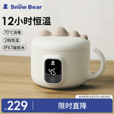 小白熊SnowBear儿童恒温碗婴儿辅食智能免注水保温碗上学用HL-6020Plus